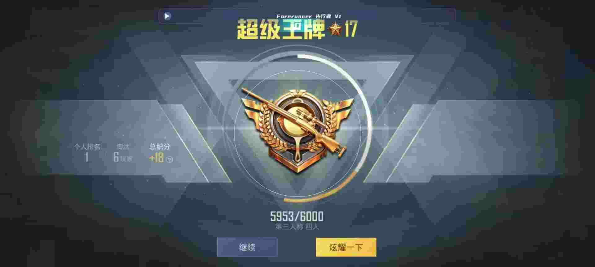 和平精英鸡腿辅助自瞄 - 和平精英小神仙辅助app辅助预览图